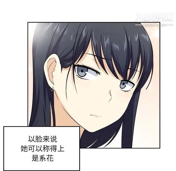 最惨房东并不惨 第14话 第101页