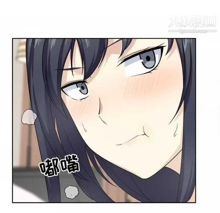 最惨房东并不惨 第14话 第89页
