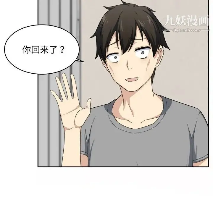 最惨房东并不惨 第14话 第10页