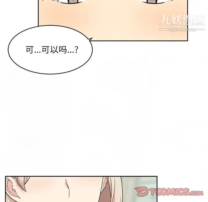 最惨房东并不惨 第14话 第62页