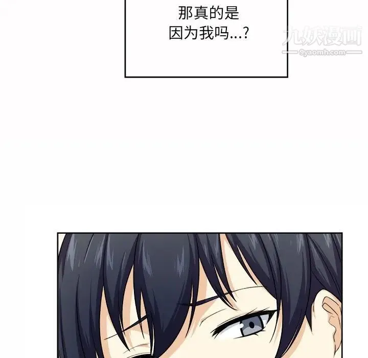 最惨房东并不惨 第14话 第30页
