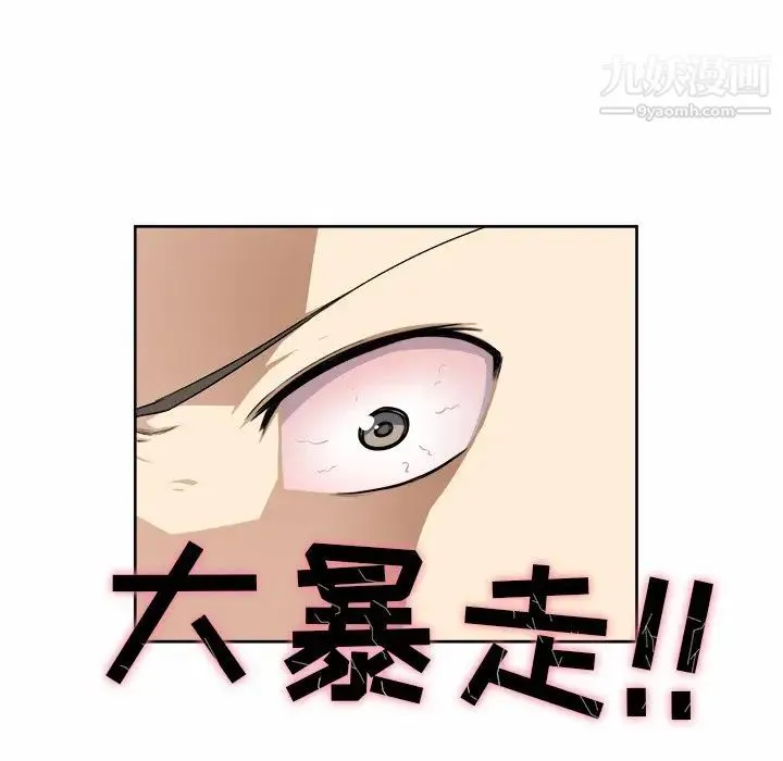 最惨房东并不惨 第14话 第71页