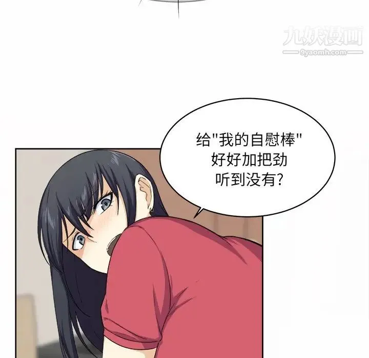 最惨房东并不惨 第14话 第35页