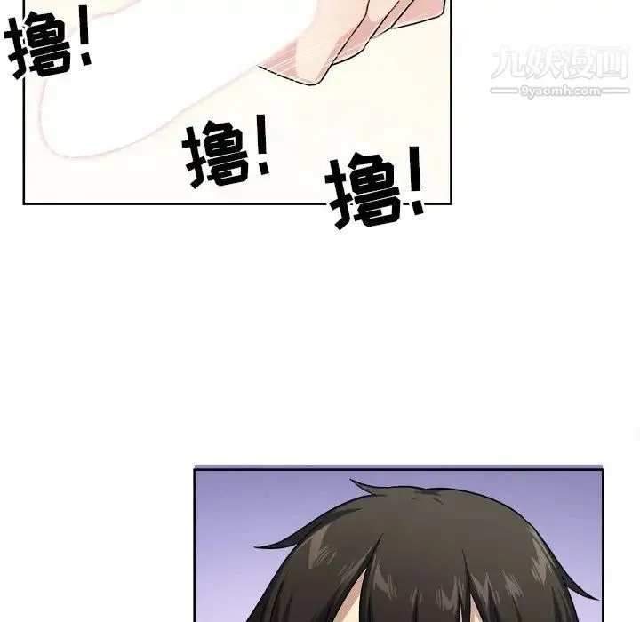 最惨房东并不惨 第14话 第79页