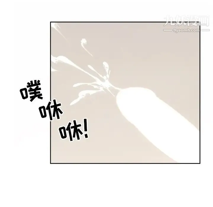 最惨房东并不惨 第14话 第86页