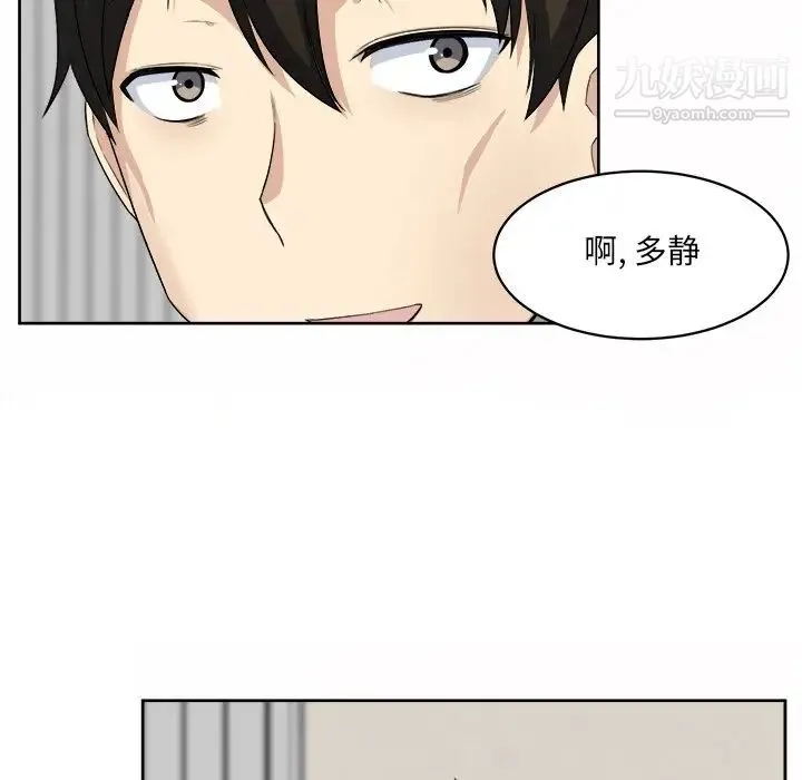 最惨房东并不惨 第14话 第9页
