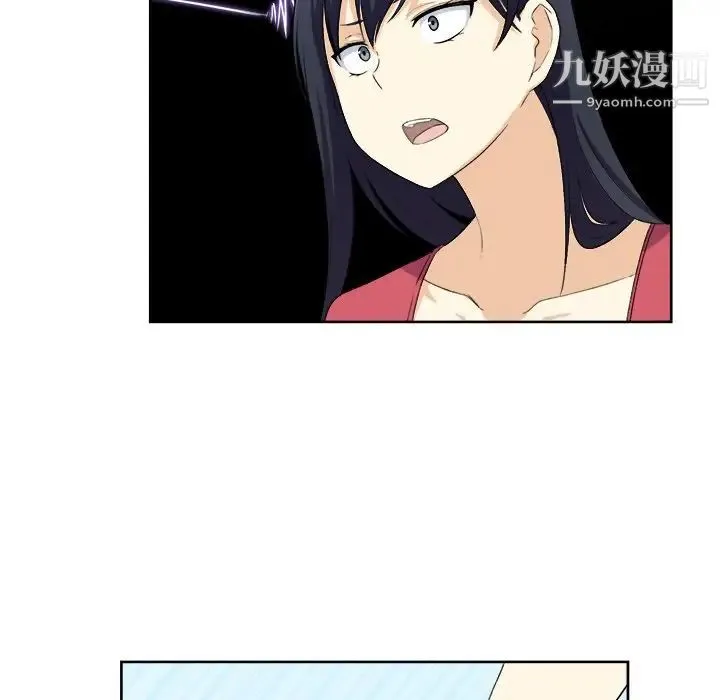 最惨房东并不惨 第14话 第18页