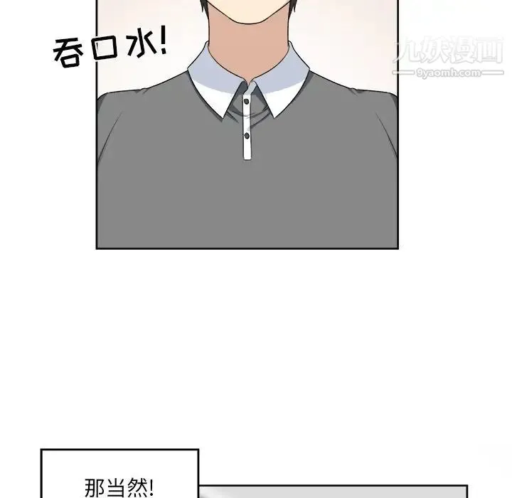 最惨房东并不惨 第14话 第55页