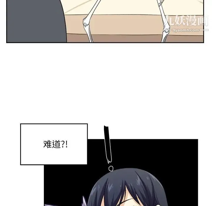 最惨房东并不惨 第14话 第17页