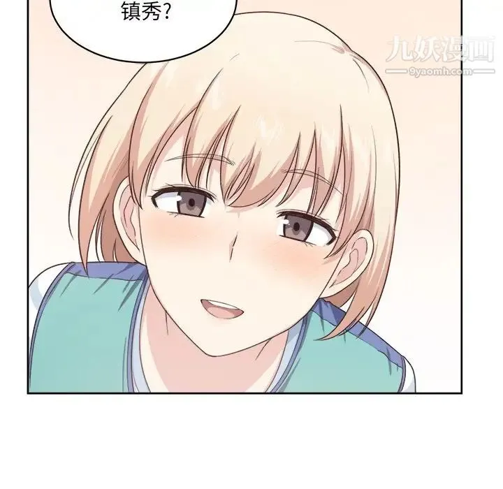 最惨房东并不惨 第14话 第53页