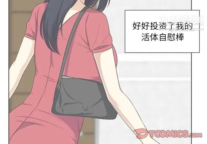 最惨房东并不惨 第14话 第2页