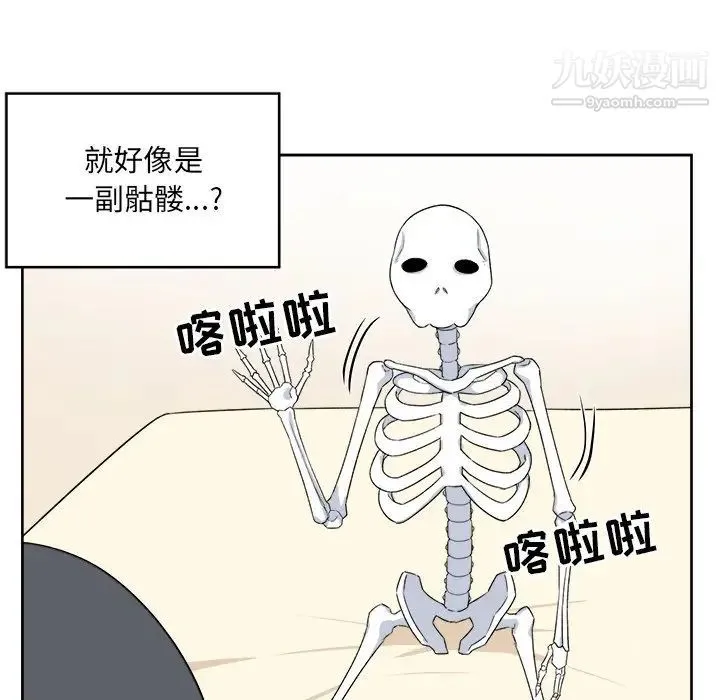 最惨房东并不惨 第14话 第16页