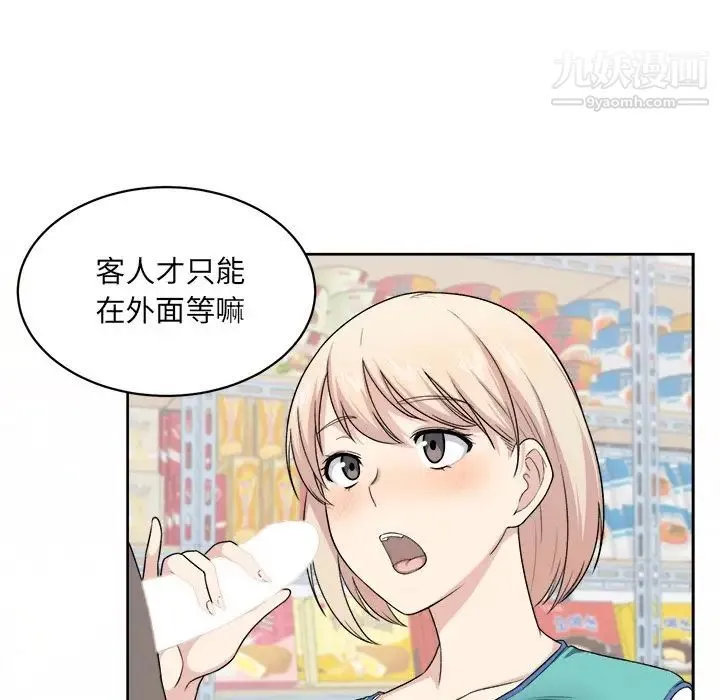最惨房东并不惨 第14话 第48页