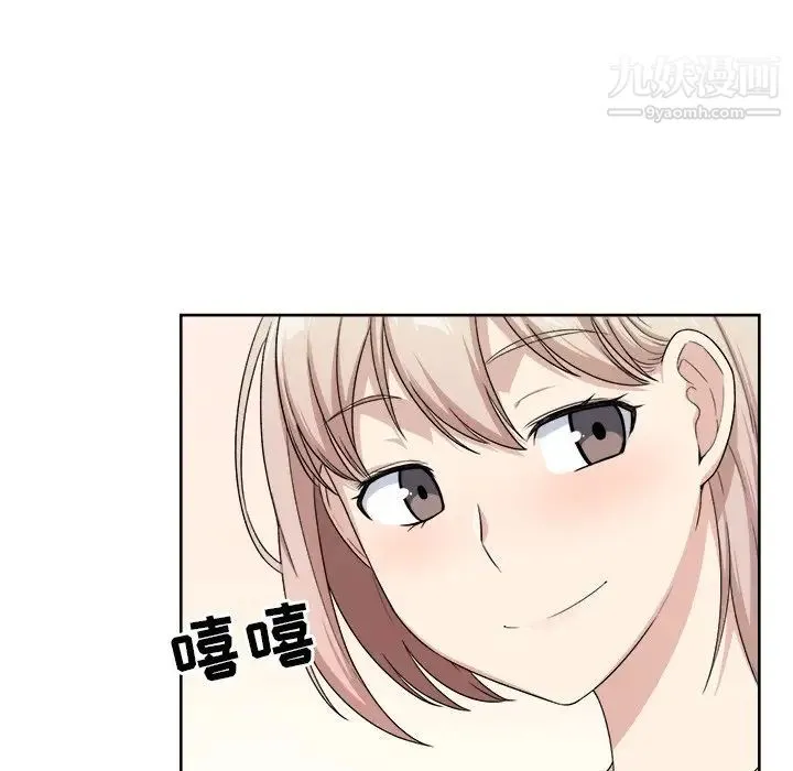 最惨房东并不惨 第14话 第87页