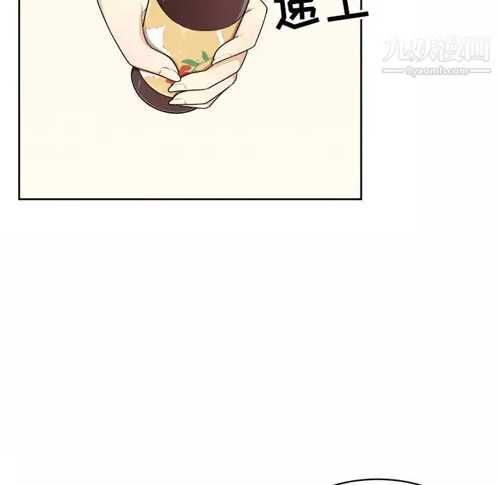 最惨房东并不惨 第14话 第32页