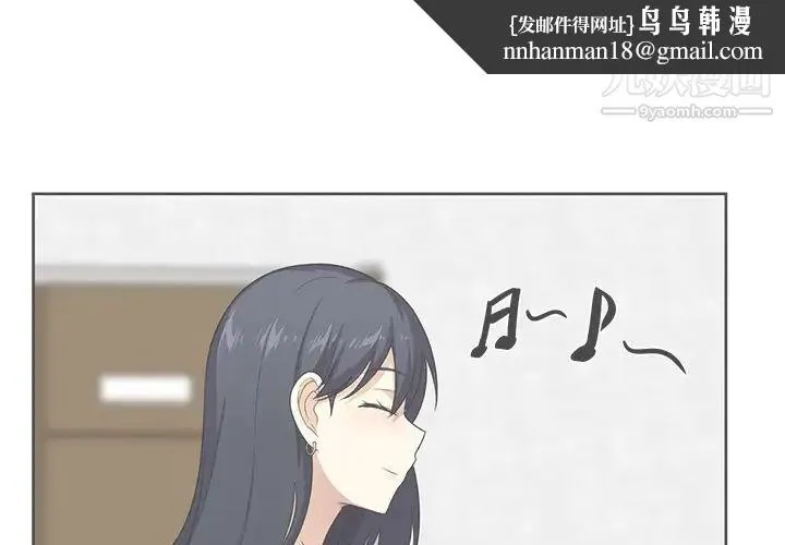 最惨房东并不惨 第14话 第1页