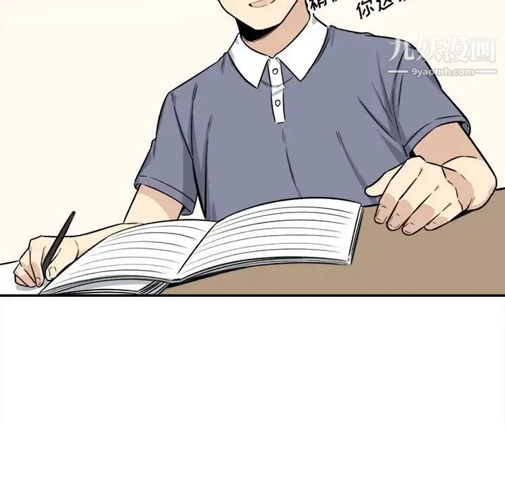 最惨房东并不惨 第31话 第105页