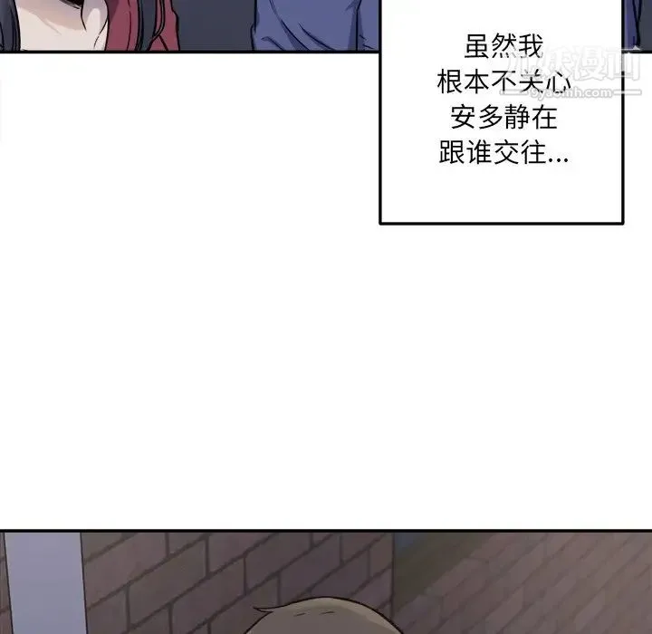 最惨房东并不惨 第31话 第88页