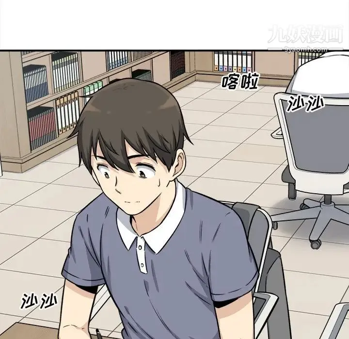 最惨房东并不惨 第31话 第101页
