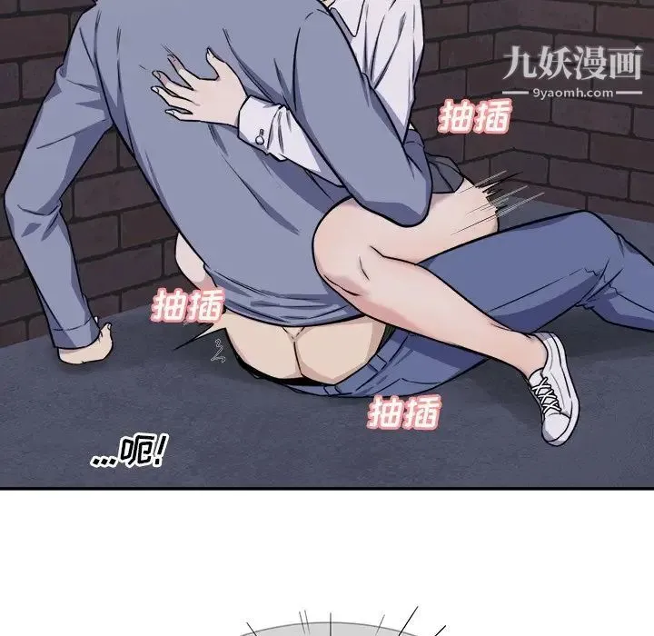 最惨房东并不惨 第31话 第27页