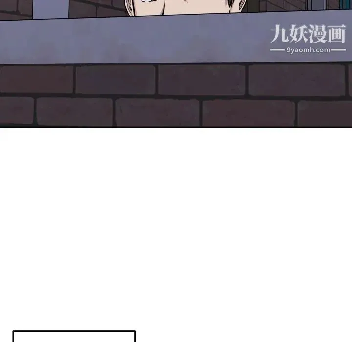 最惨房东并不惨 第31话 第86页