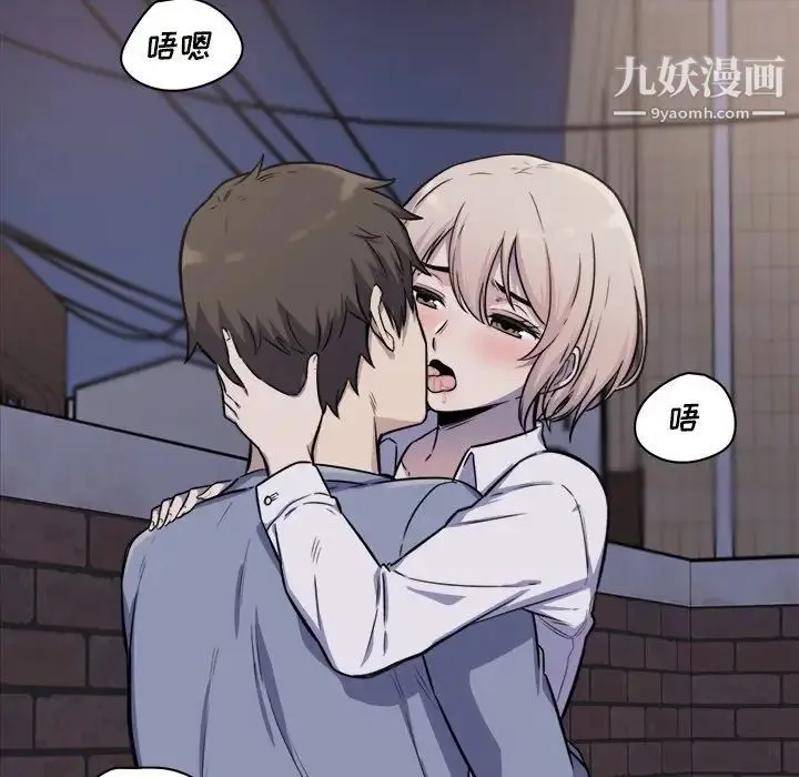 最惨房东并不惨 第31话 第74页