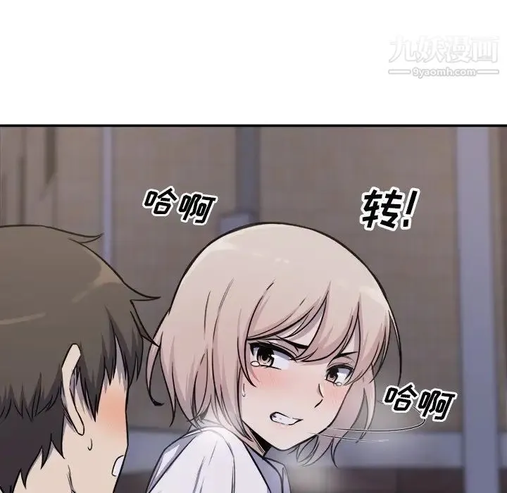 最惨房东并不惨 第31话 第69页