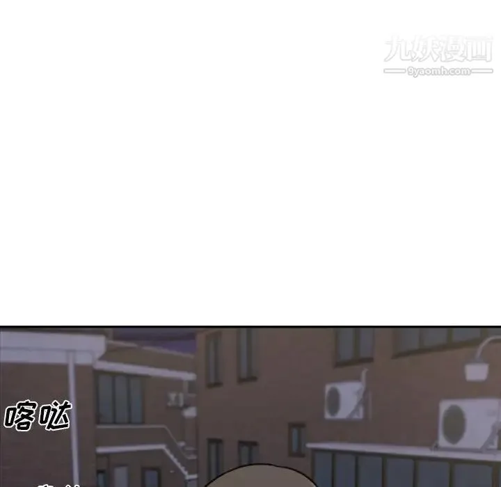 最惨房东并不惨 第31话 第37页