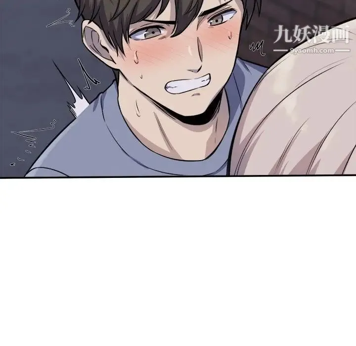 最惨房东并不惨 第31话 第62页