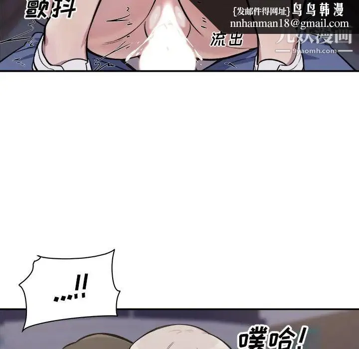 最惨房东并不惨 第31话 第67页
