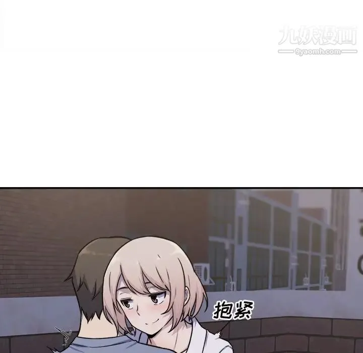 最惨房东并不惨 第31话 第26页