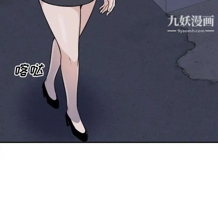 最惨房东并不惨 第31话 第8页