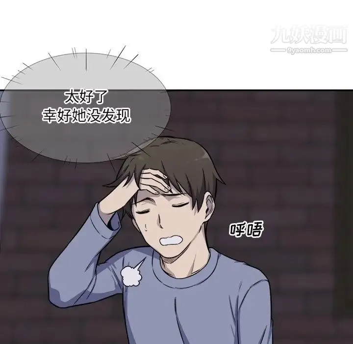 最惨房东并不惨 第31话 第17页