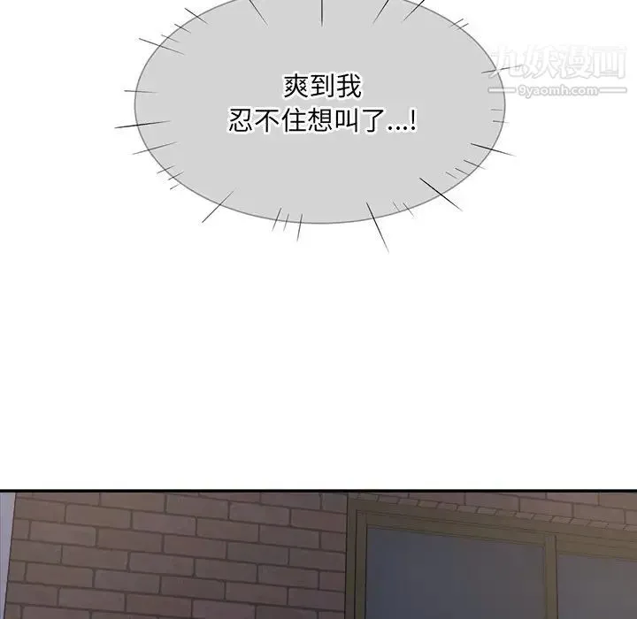 最惨房东并不惨 第31话 第28页
