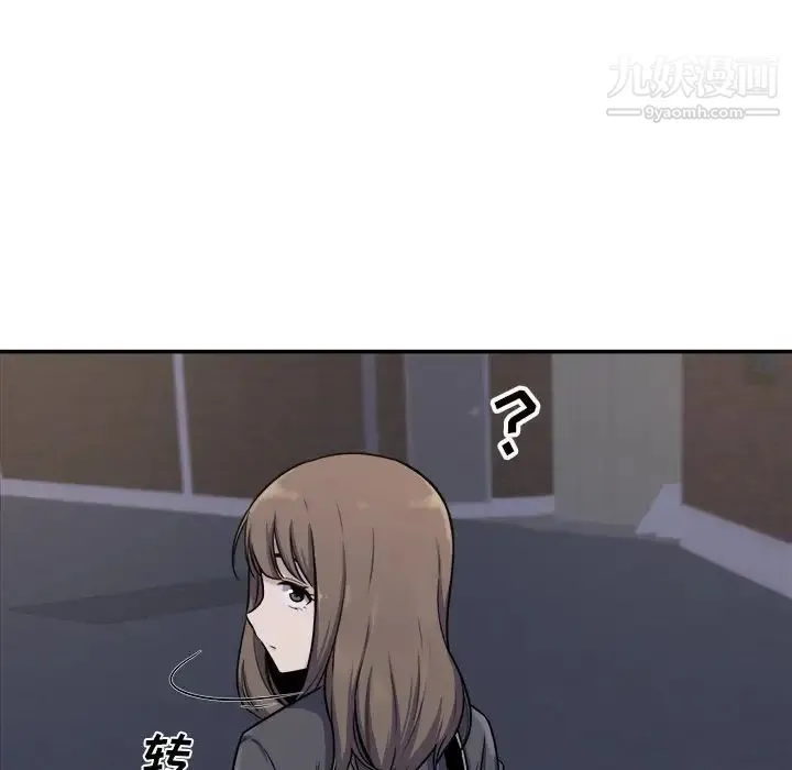 最惨房东并不惨 第31话 第30页