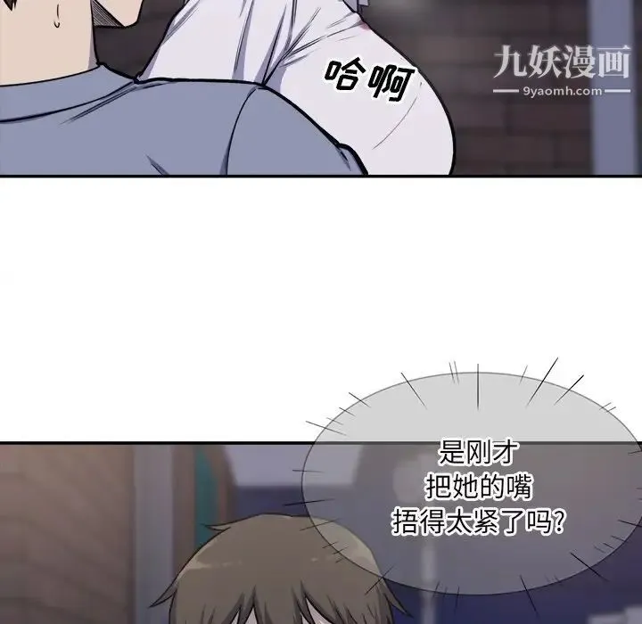 最惨房东并不惨 第31话 第70页
