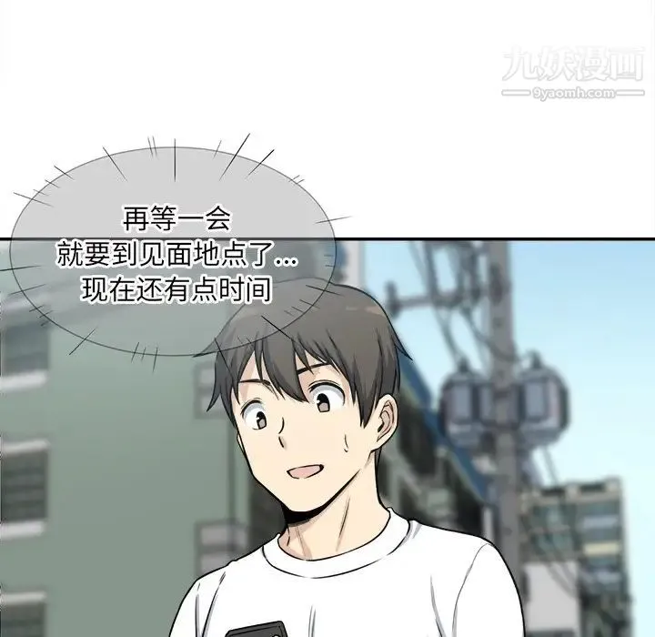 最惨房东并不惨 第31话 第122页