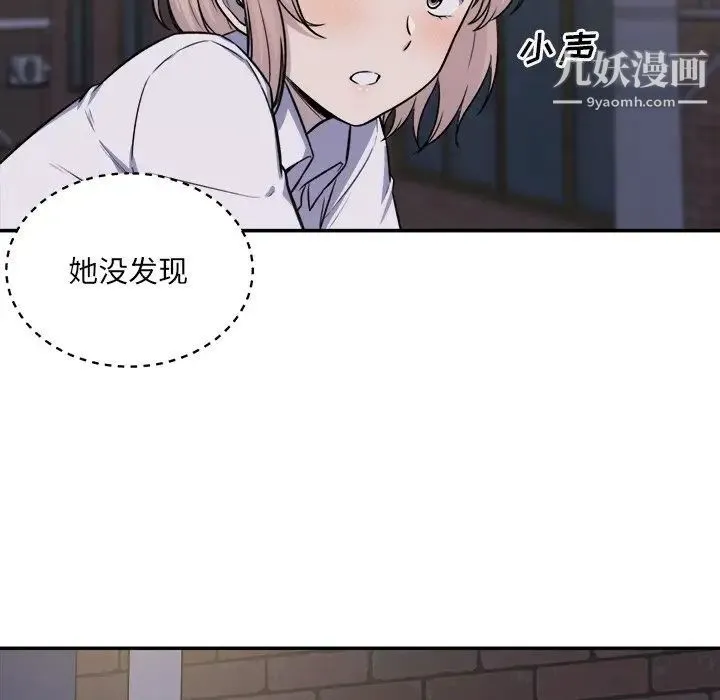 最惨房东并不惨 第31话 第13页