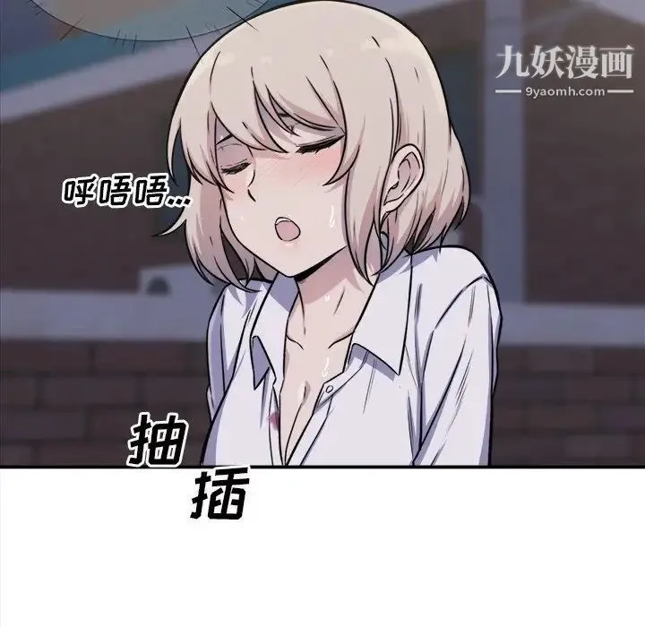 最惨房东并不惨 第31话 第25页
