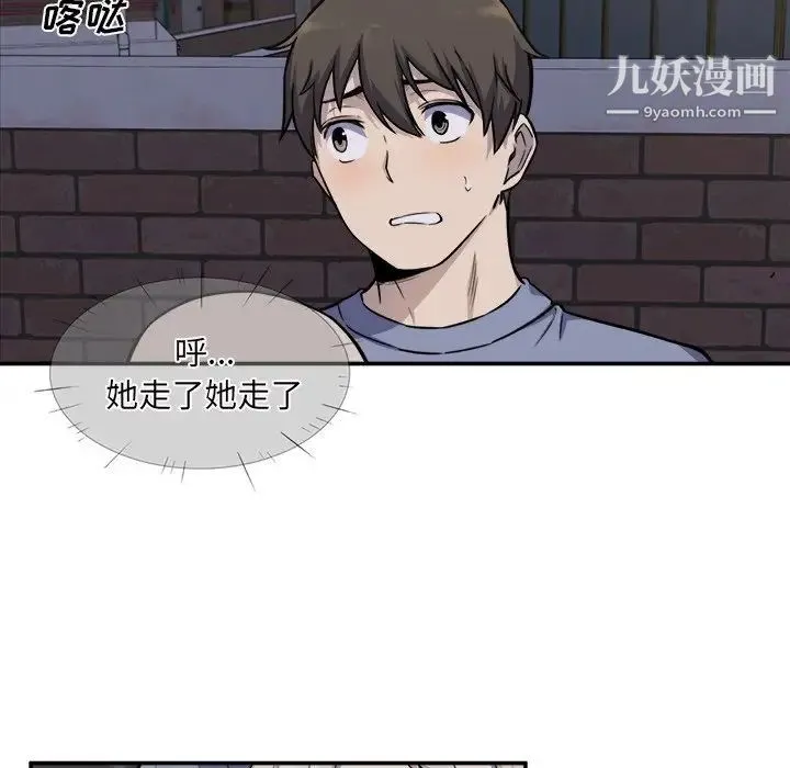 最惨房东并不惨 第31话 第38页