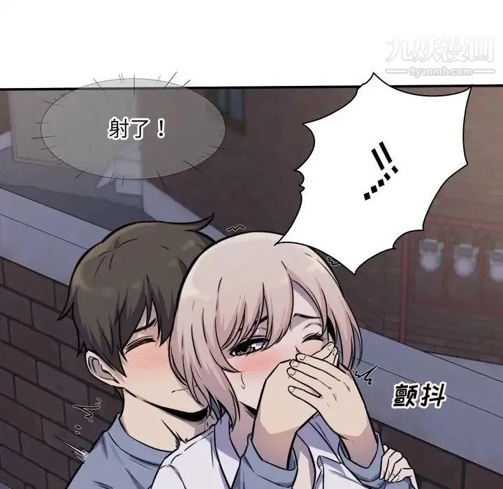 最惨房东并不惨 第31话 第59页