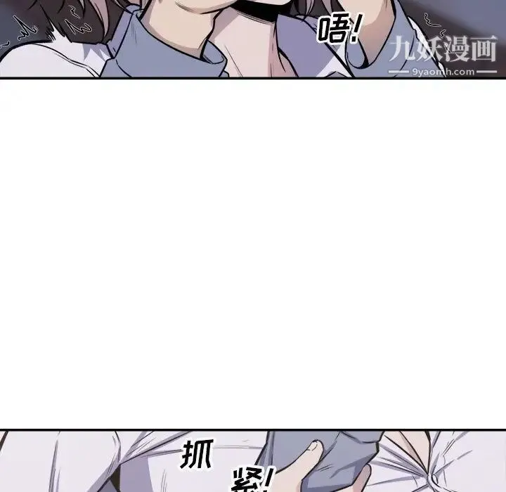 最惨房东并不惨 第31话 第64页