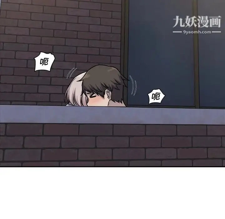 最惨房东并不惨 第31话 第29页