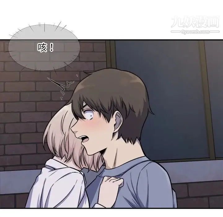 最惨房东并不惨 第31话 第32页