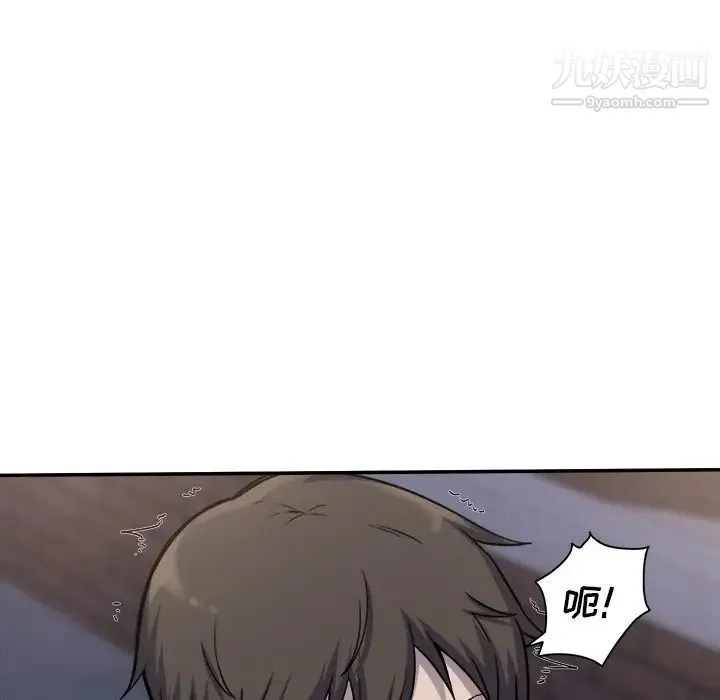 最惨房东并不惨 第31话 第61页