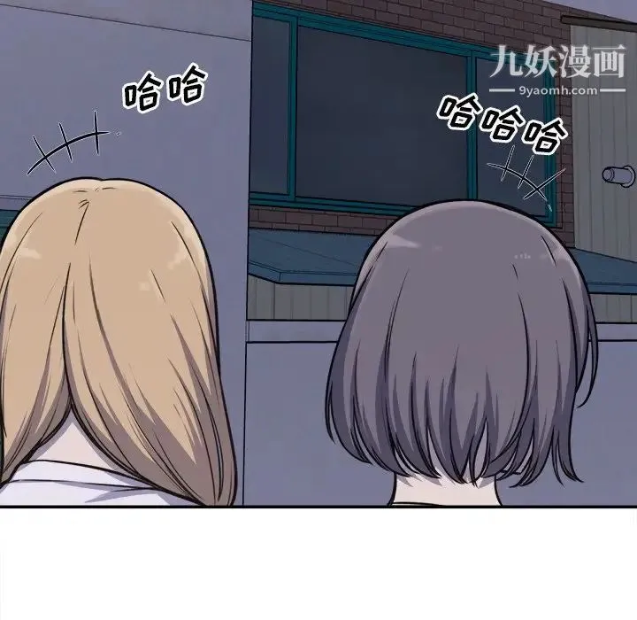 最惨房东并不惨 第31话 第42页