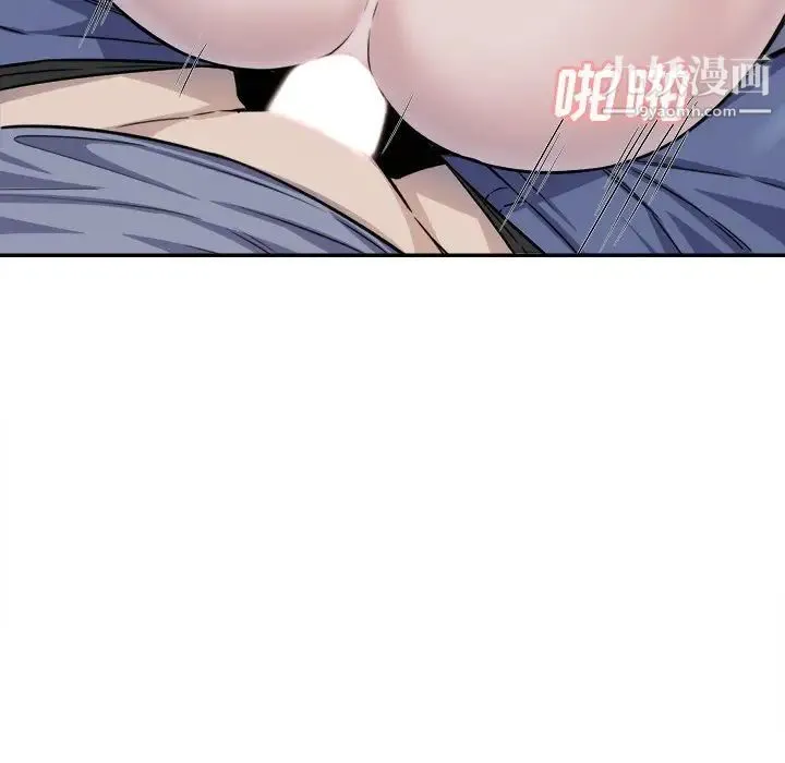 最惨房东并不惨 第31话 第44页