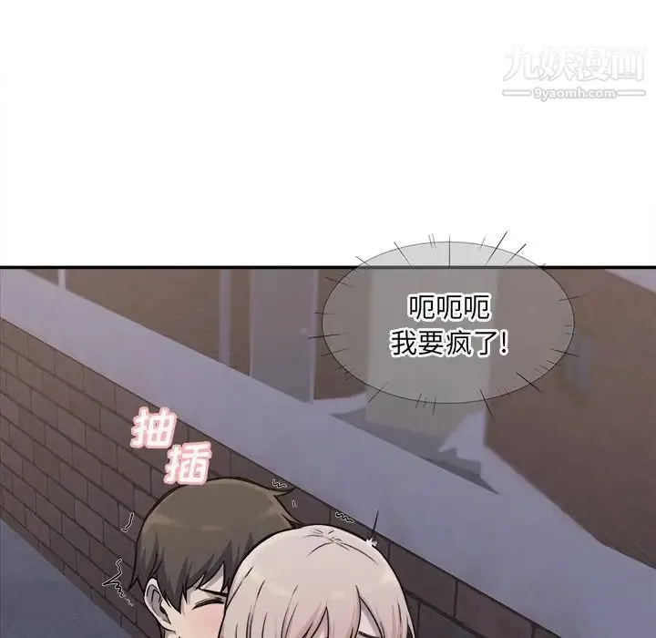 最惨房东并不惨 第31话 第46页