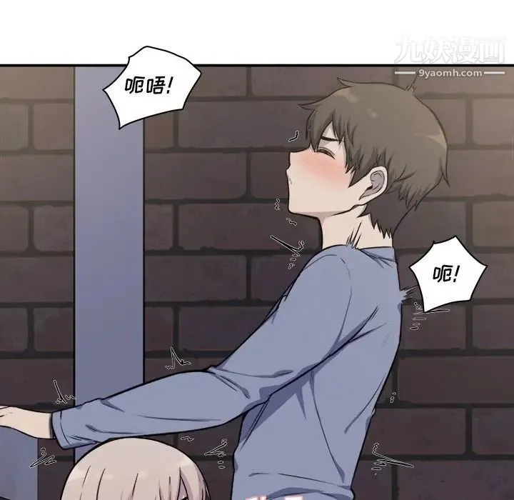 最惨房东并不惨 第31话 第78页