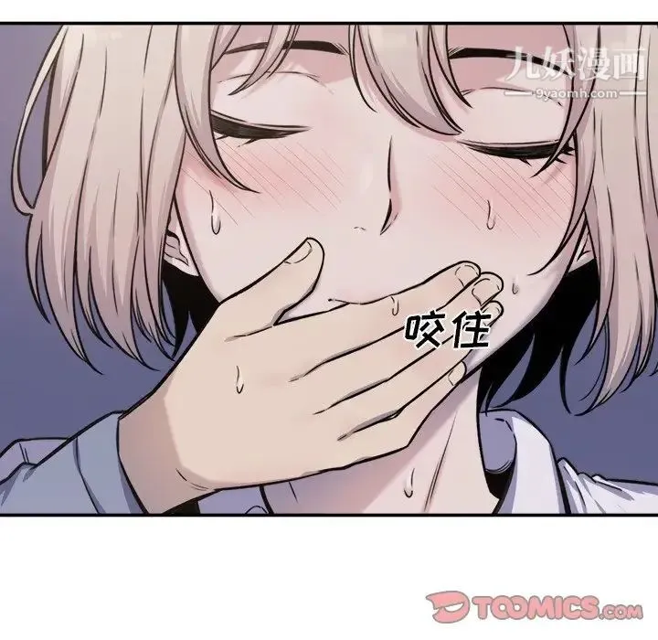 最惨房东并不惨 第31话 第45页